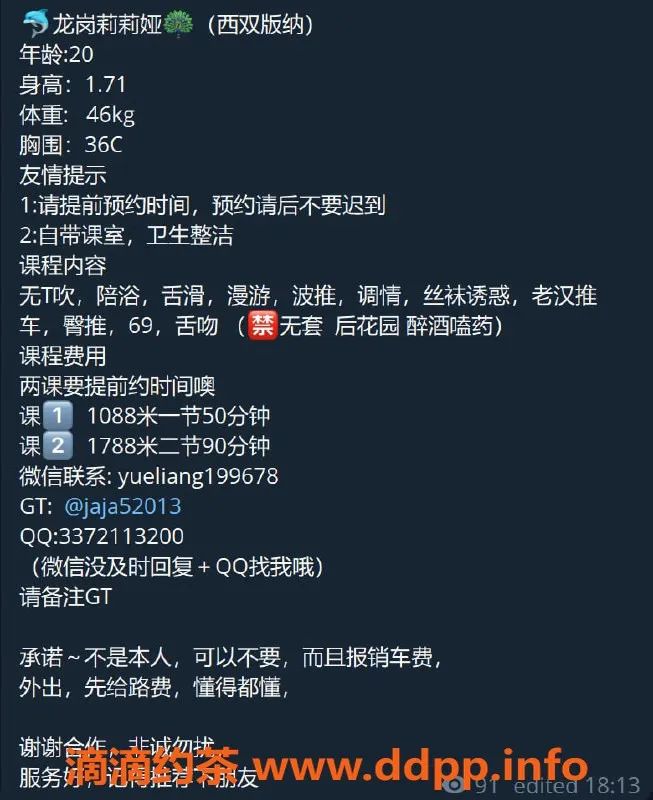 深圳楼凤-龙岗莉莉娅，身高178，服务价格1088起