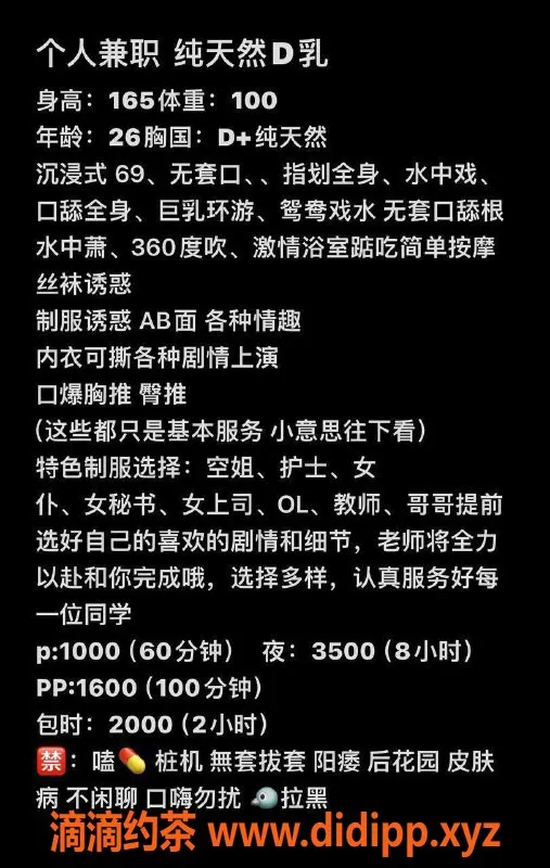 深圳楼凤-福田米朵，千元档嫩妹剧情服务