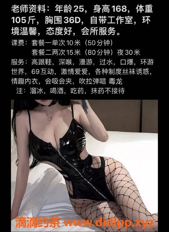 杭州楼凤资源信息,拱墅区苏酥，168身高36D，10p超值体验