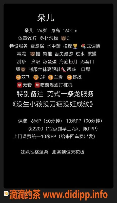 成都楼凤-青羊区朵儿，26岁，160cm排骨身材，600元/小时