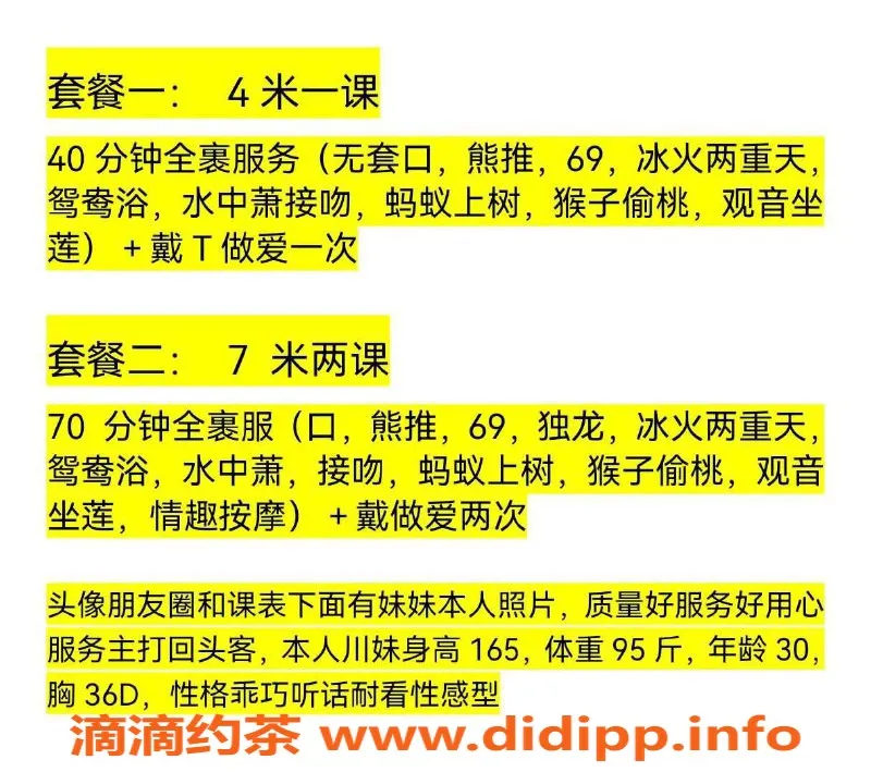 广州楼凤-番禺花花，水费400，无套69式服务