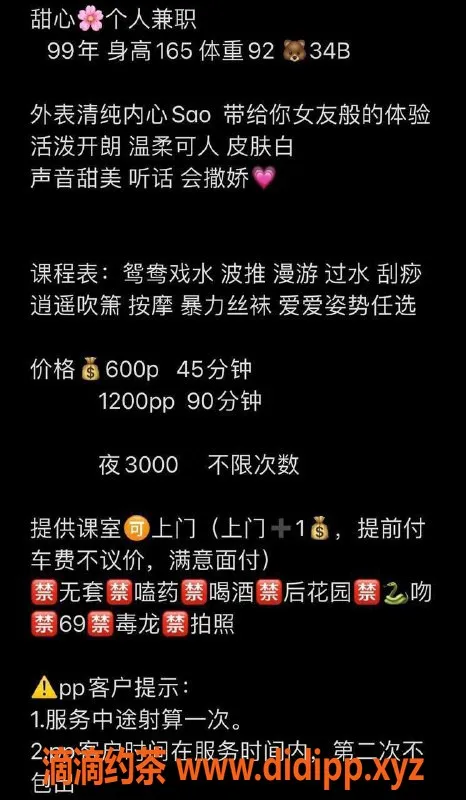 东莞楼凤-南城甜心，高级服务3000夜，超值体验