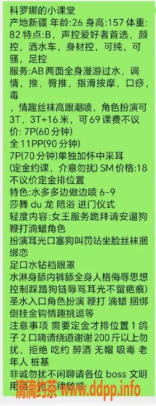 昆明楼凤-盘龙区科罗娜，价格7p/11pp，尽享优质服务