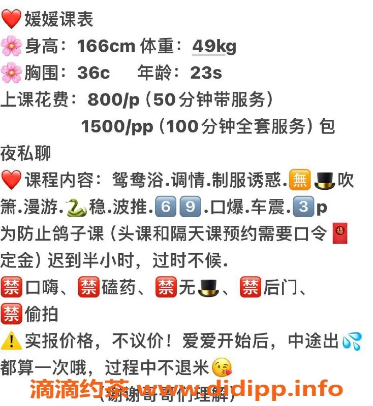 佛山楼凤-桂城媛媛，800元一次，已验证女神