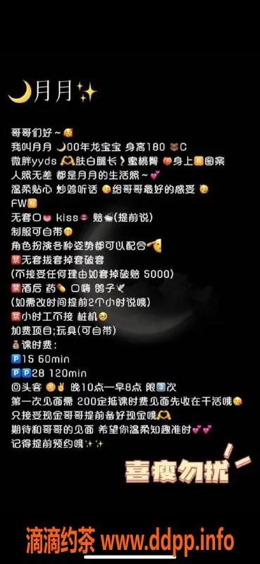 北京楼凤-朝阳月月，180高C胸，千元档满意之选