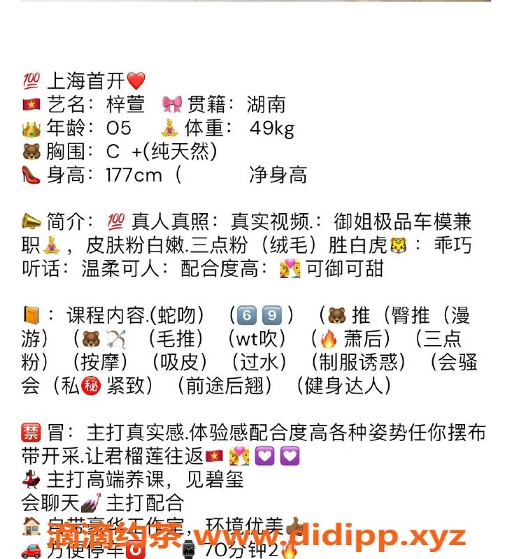 上海楼凤-普陀区梓萱，课程费2300pp，绝对值得一试！