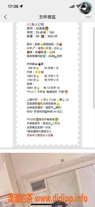 深圳楼凤-罗湖26岁小姐，身高160，肩负34C魅力，私约千元级服务