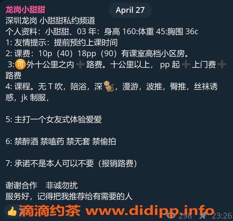 深圳楼凤-龙岗小甜甜，1000元时价，服务超赞