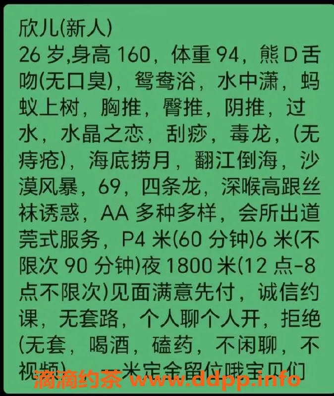 成都楼凤-锦江区少妇欣儿，155cm身材瘦，400元高性价比服务