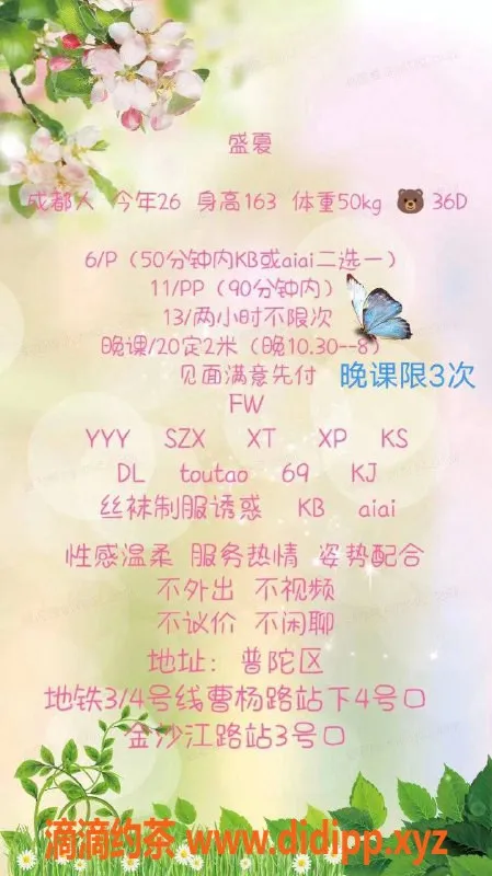 上海楼凤-普陀盛夏，163cm D杯，600起性价比高