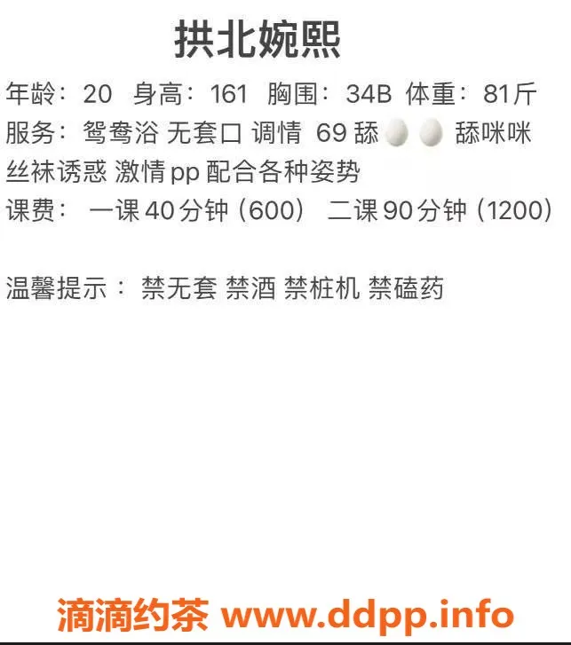 珠海楼凤资源信息,拱北婉熙，热情服务的美丽选择
