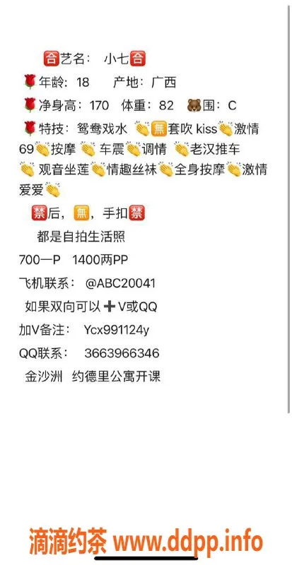 广州楼凤-白云金沙洲小七，700p鸳鸯浴，超值体验