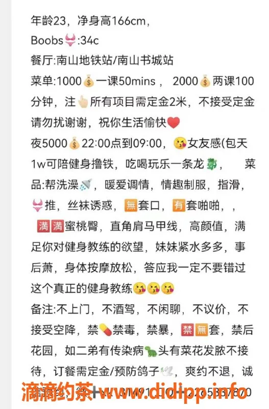 深圳楼凤资源信息,南山伊一，独特魅力等你发现