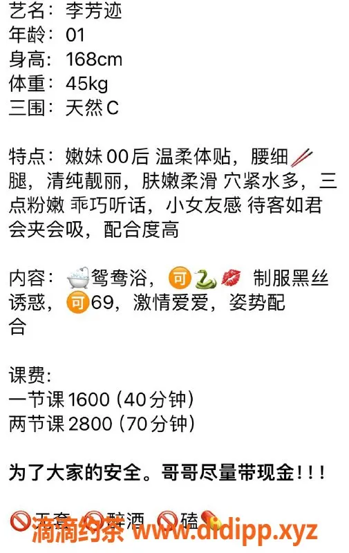 上海楼凤-静安区李芳迹，课费1600p，2800pp