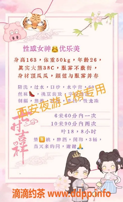 西安楼凤-未央区优乐美，精致魅力降临