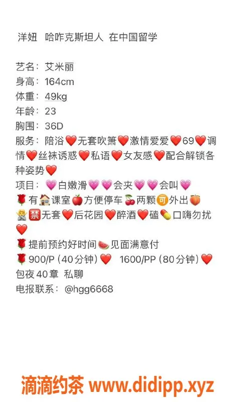 广州楼凤-天河艾米丽少妇私密服务，900元起