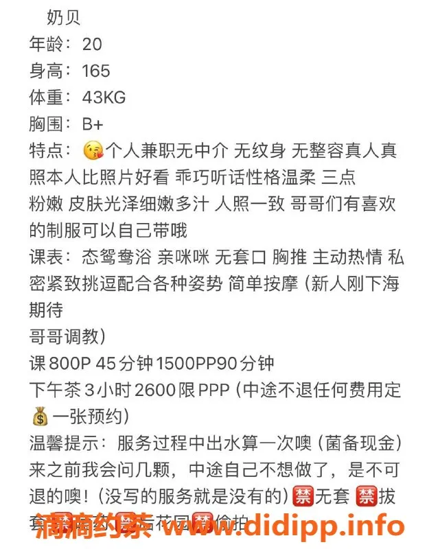 深圳楼凤-福田小奶贝，20岁165cm嫩妹，胸围B+