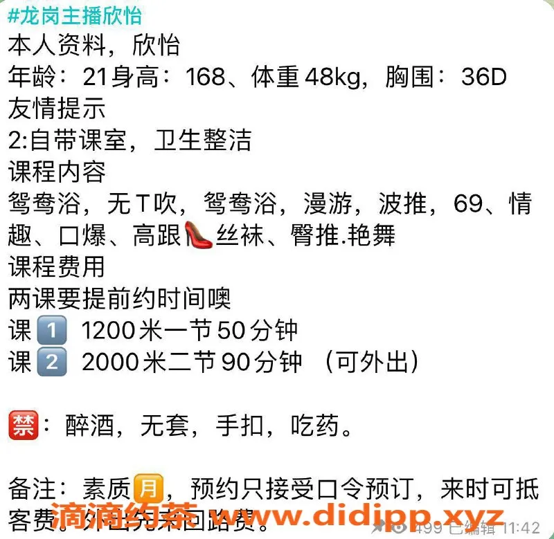 深圳楼凤-龙岗欣怡，1200元起，超值服务等你来体验