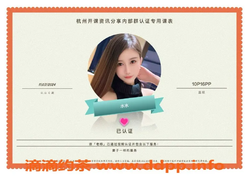 杭州楼凤-萧山适中服务体验，温柔美女等你来约