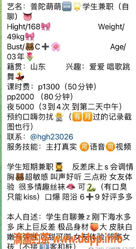 上海楼凤-普陀萌萌，身高168cm，消费1300P起