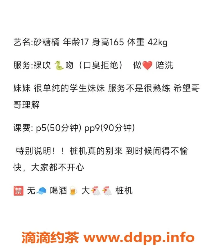 成都楼凤资源信息,成都嫩妹砂糖橘，165cm，90斤，500元体验