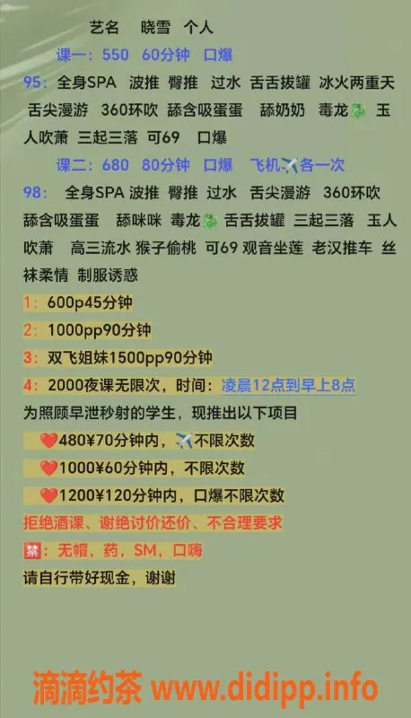 东莞楼凤-南城晓雪姐妹，专业服务，劲爽体验！