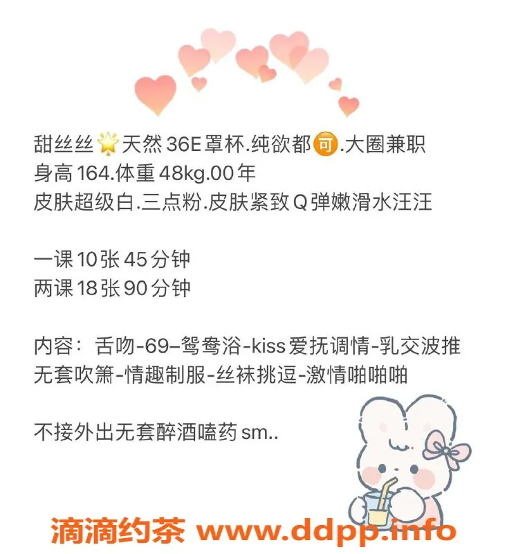 深圳楼凤-福田甜丝丝，满足你的欲望，仅需1000p