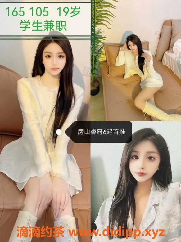 北京楼凤-房山酷酷家最新资源推荐，夜间服务仅1800起