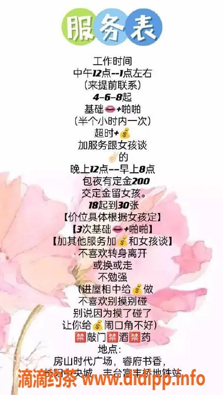 北京楼凤-房山酷酷家最新资源推荐，夜间服务仅1800起