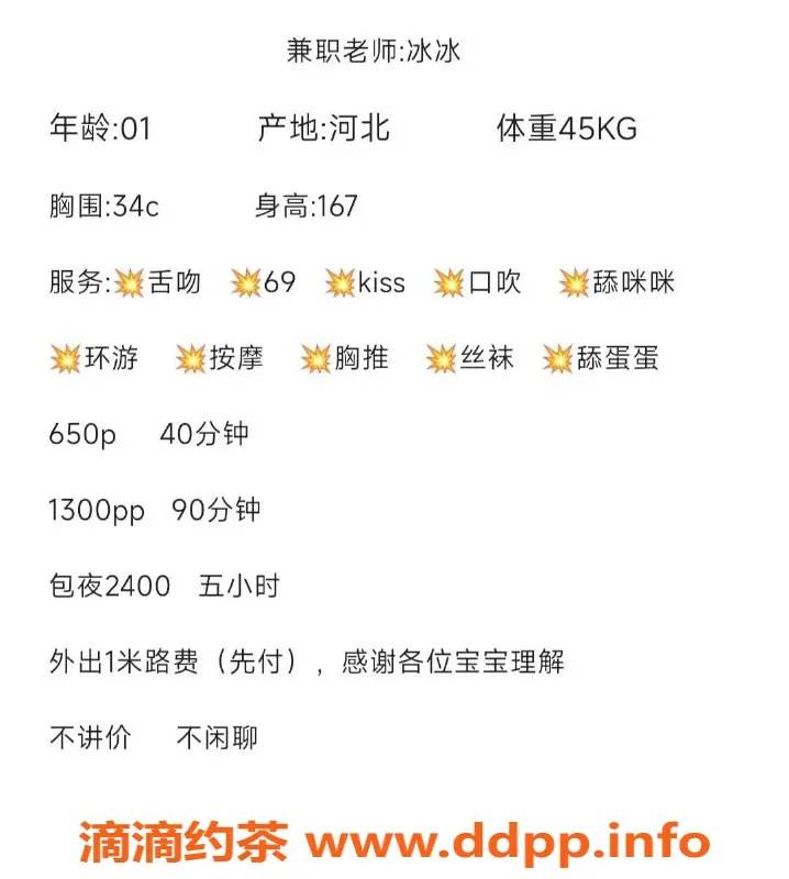 佛山楼凤-桂城冰冰，650元，约完请反馈