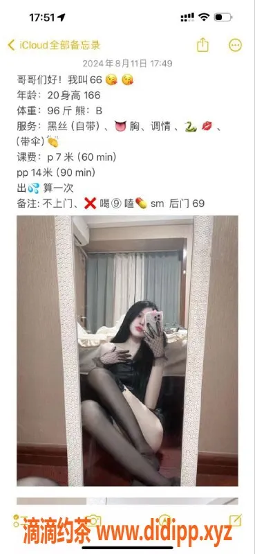 西安楼凤-雁塔66，7p自提小嫩妹，超值体验！
