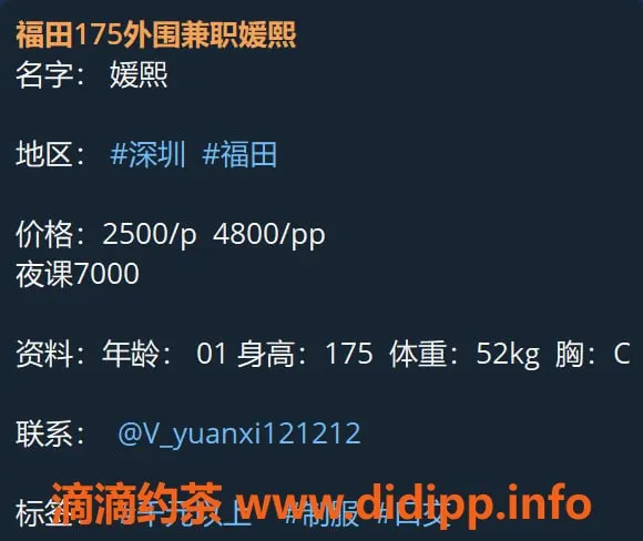 深圳楼凤资源信息,福田媛熙，优质服务，2500起步