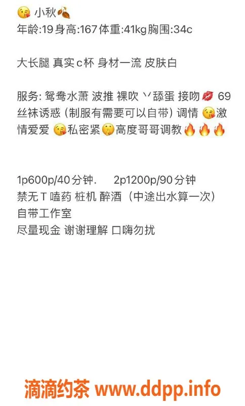 珠海楼凤-拱北小秋，热情服务，诱人身材