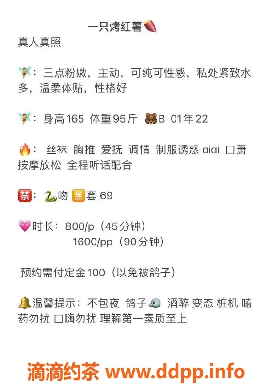 深圳楼凤-烤红薯 - 休息中，期待与你的相遇