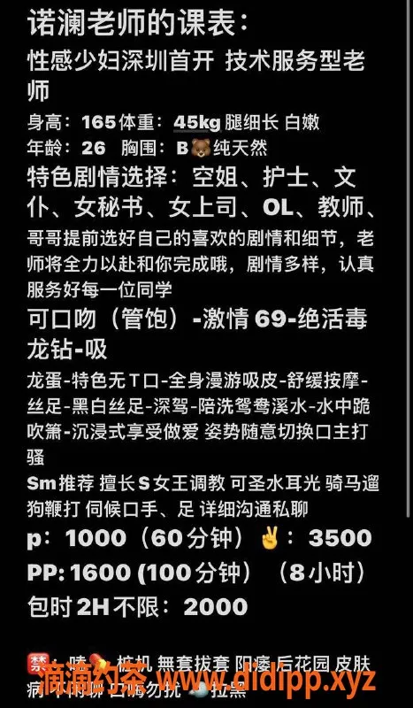 深圳楼凤-福田诺澜，1000p起，服务多样，等你来体验！