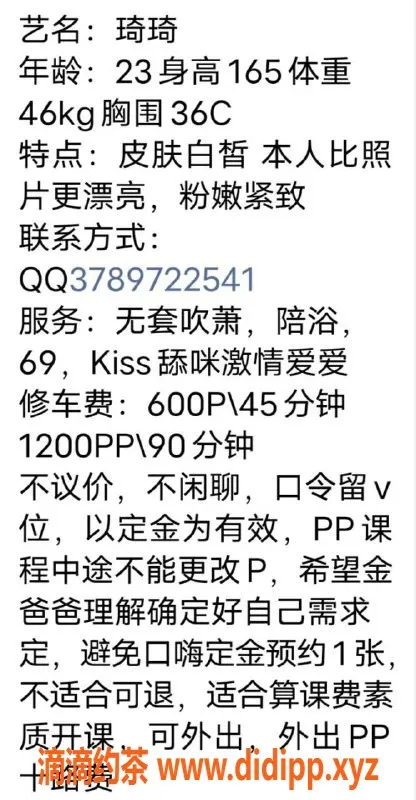 广州楼凤-天河琦琦少妇，600元69p，视频认证