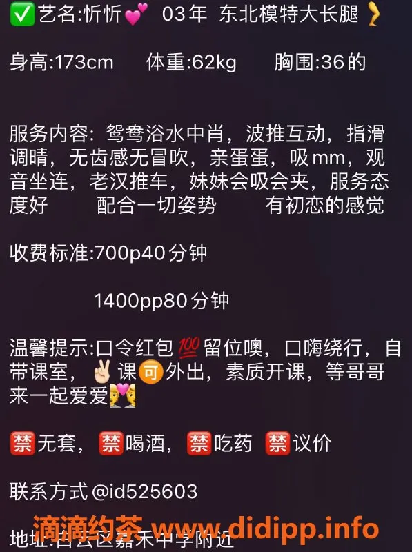 广州楼凤-白云嘉禾忻忻，波推鸳鸯浴体验，水费700-1400元