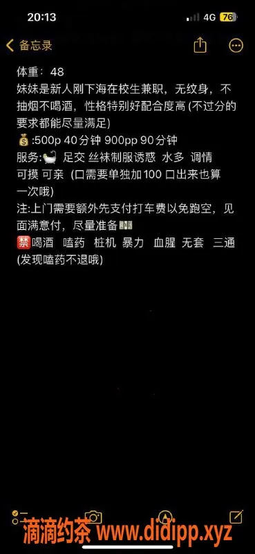 昆明楼凤-官渡区小雪😌，价位超值的服务选择