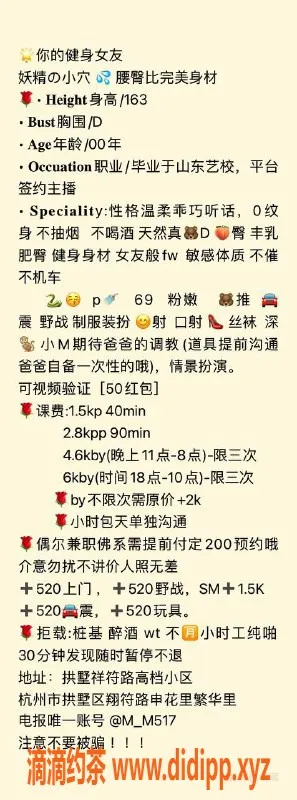 杭州上门服务-拱墅区极品女友绵绵，163娇小巨乳