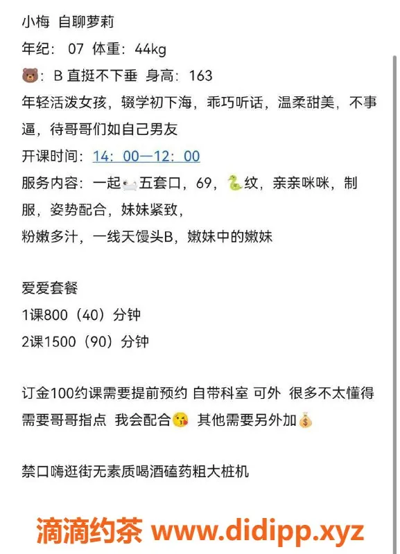 深圳楼凤资源信息,南山嫩妹小梅，162身高B罩杯，超值服务