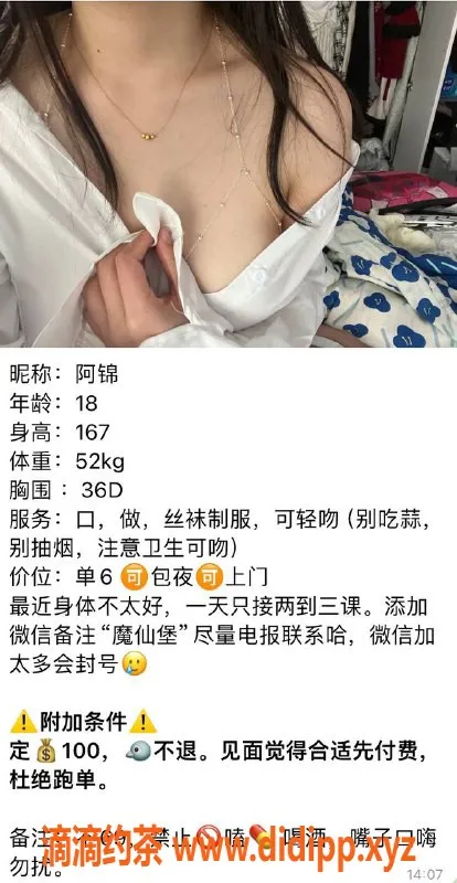 西安楼凤-市内阿锦 6p服务，已验证