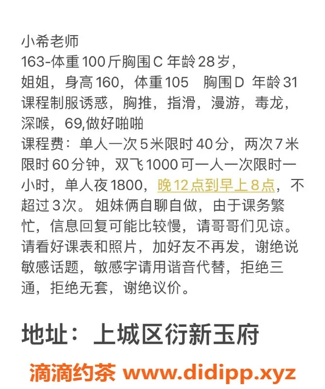杭州楼凤-小希老师与姐姐精彩双飞，身高160-163，热销课程等你来享！