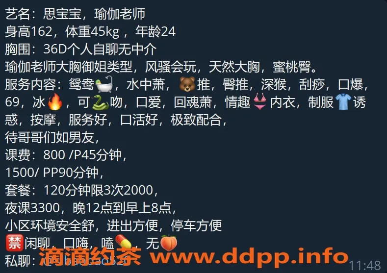 深圳楼凤资源信息,南山思宝宝，价格合理，服务一流！