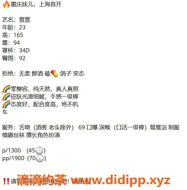 上海楼凤-普陀萱萱，性价比高，超值体验！