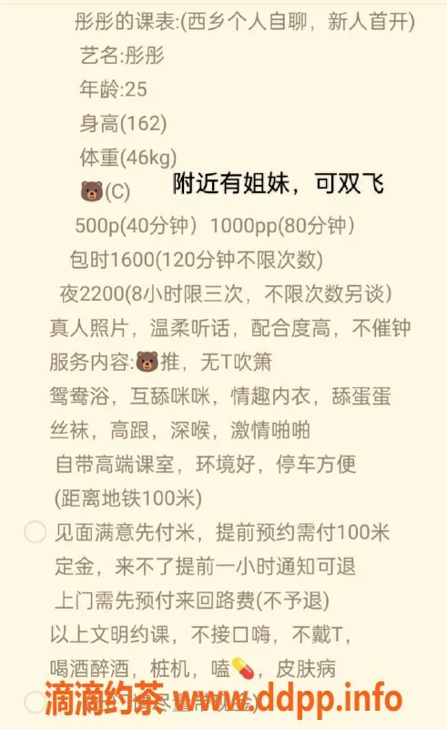 深圳楼凤资源信息,宝安彤彤，视频认证，服务超赞！