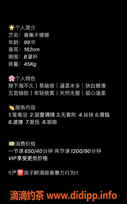 深圳楼凤-福田 香蕉不娜娜 162cm B罩杯 身材完美