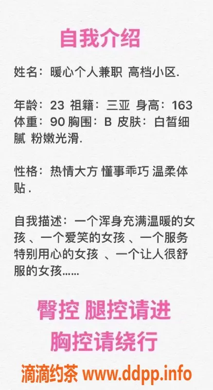 北京楼凤-大郊亭嫩妹内衣批发，12Z起！