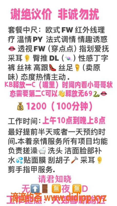 北京楼凤-大郊亭嫩妹内衣批发，12Z起！