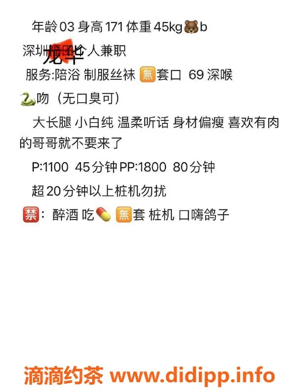 深圳楼凤资源信息,龙华小鱼儿，171cm御姐，舌吻服务