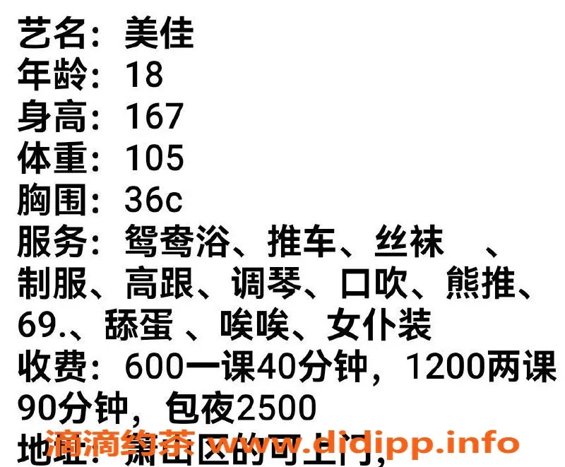 杭州楼凤-萧山区美佳，身高267，600元享高端服务